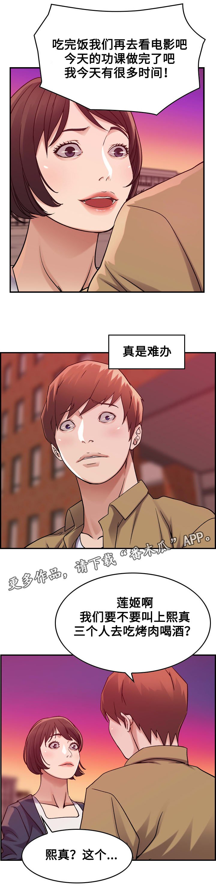 第14章：约会