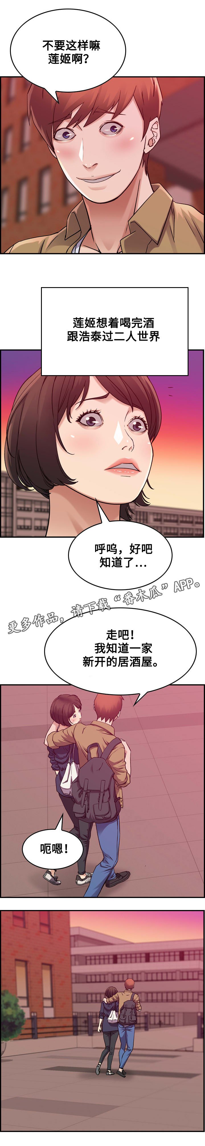 第14章：约会