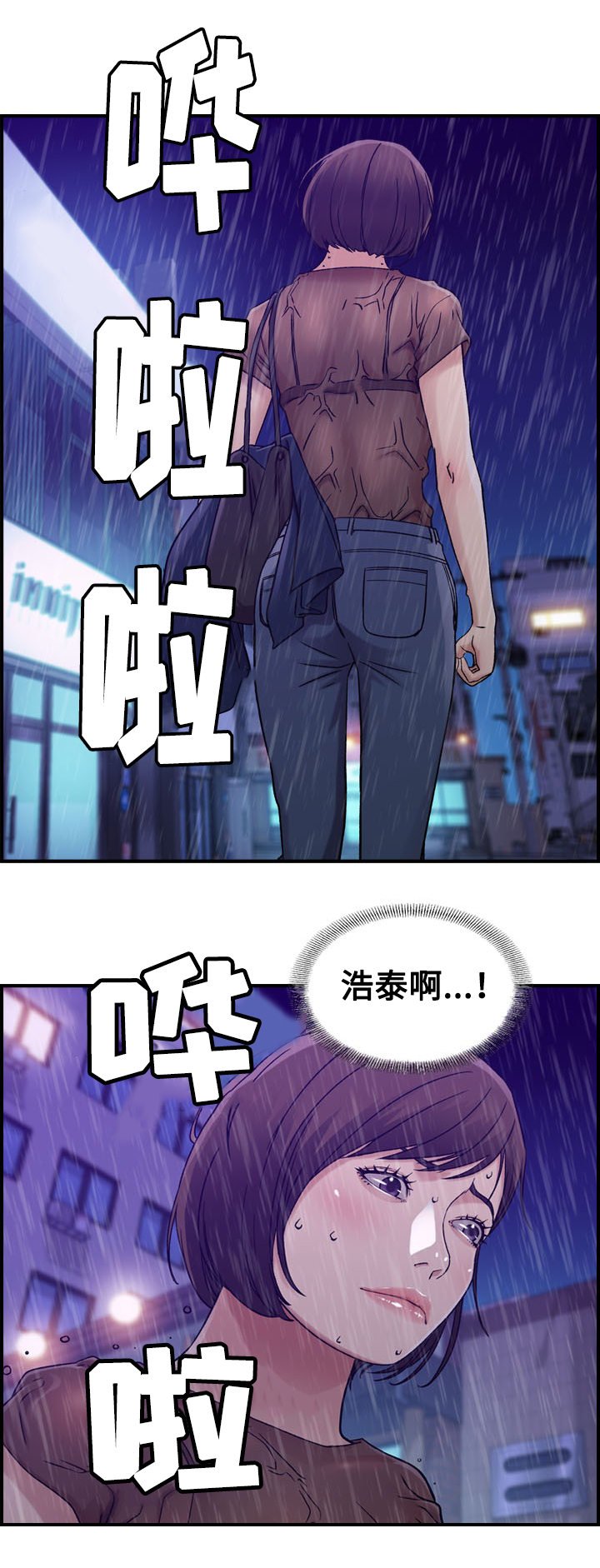 第15章：争吵