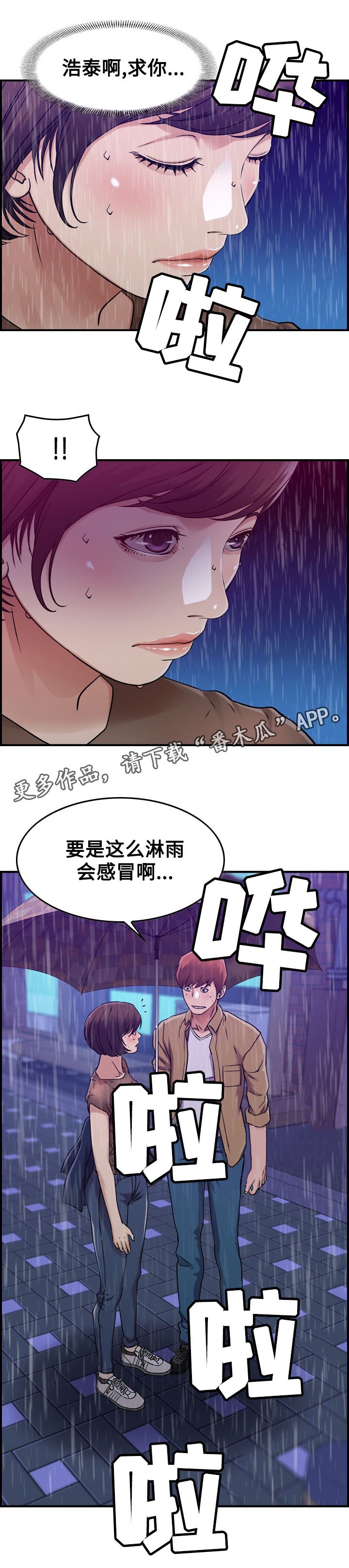 第15章：争吵