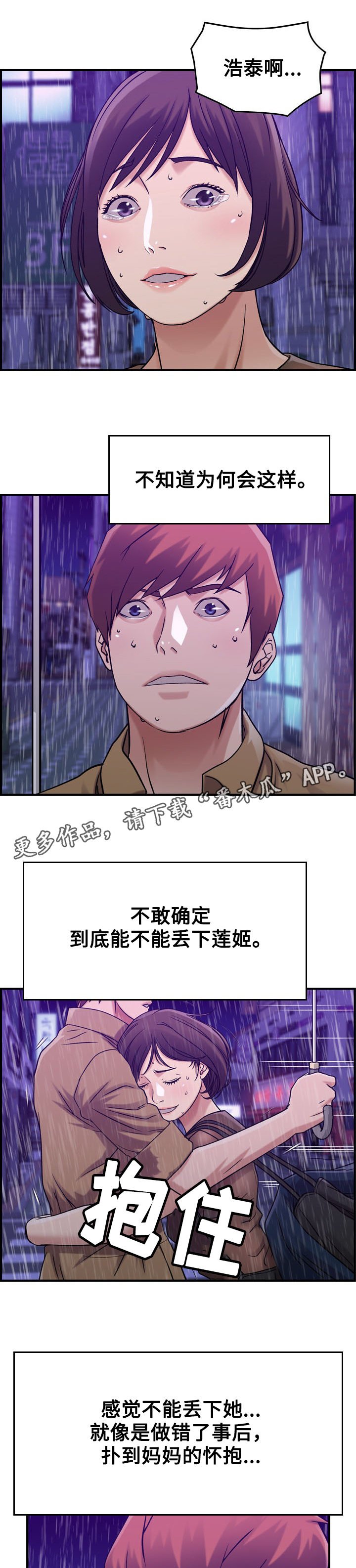 第15章：争吵