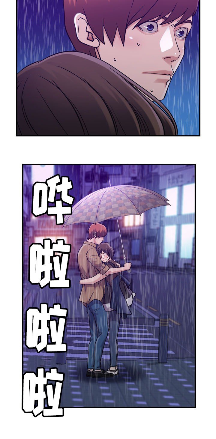 第15章：争吵
