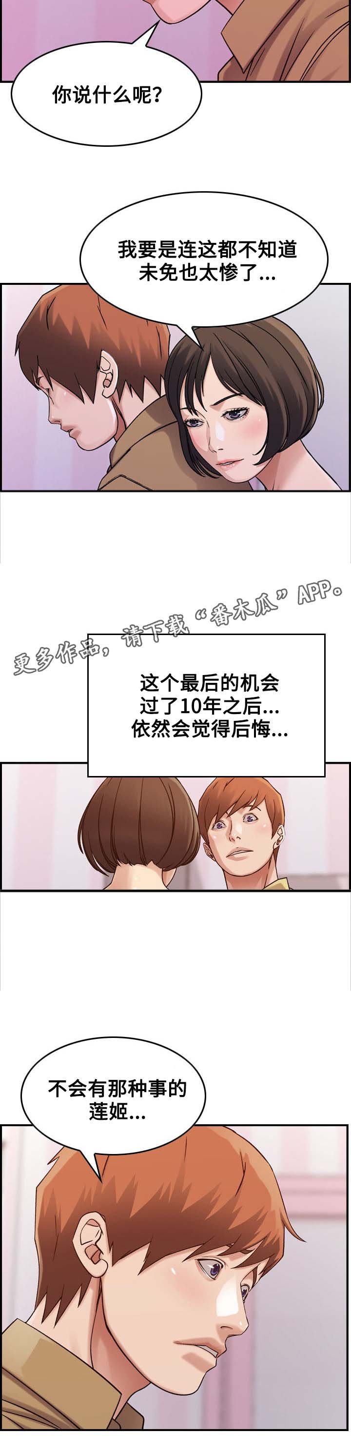 第16章：机会