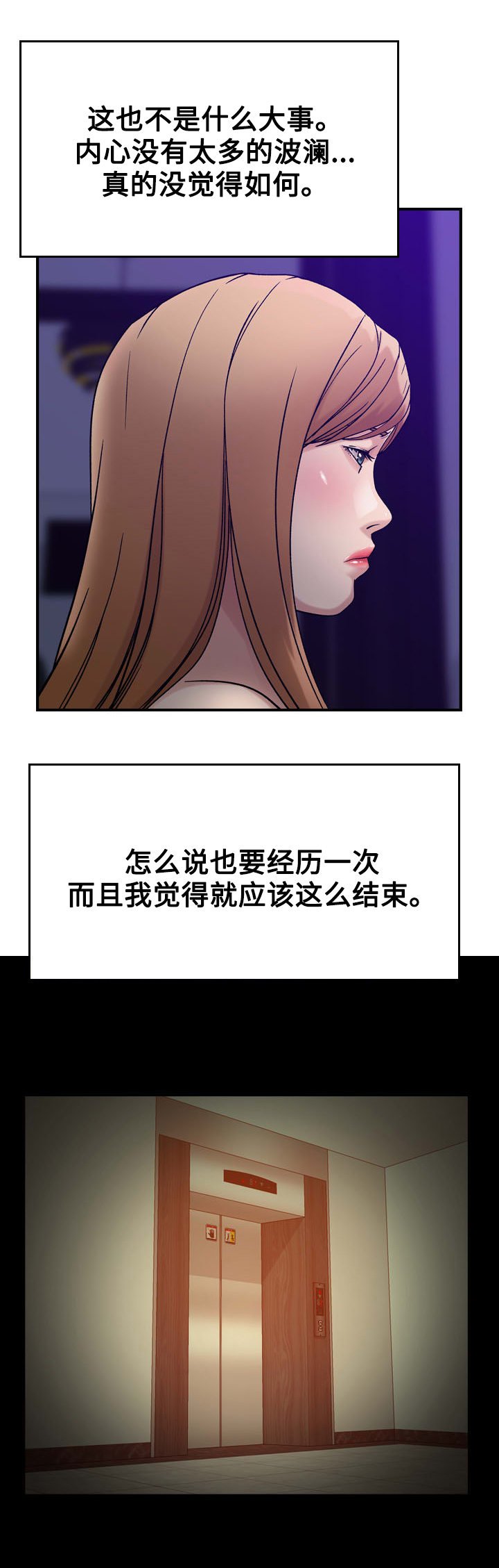 第16章：机会