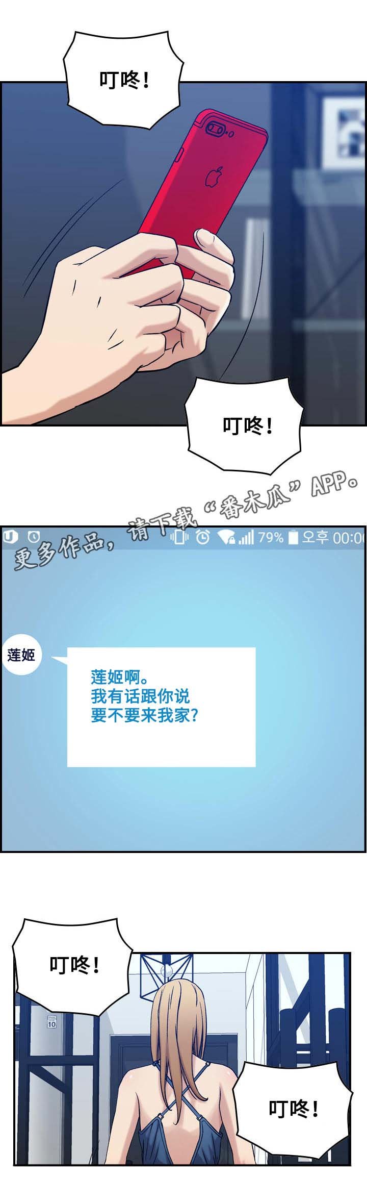 第17章：撞见