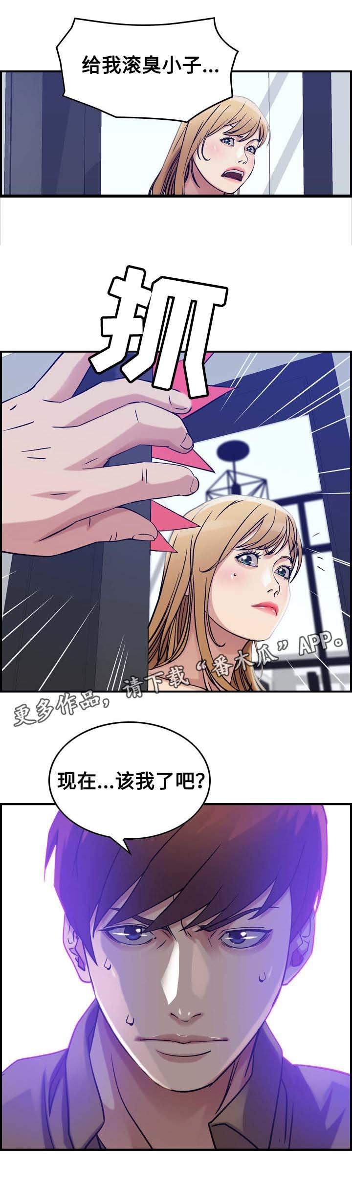 第17章：撞见