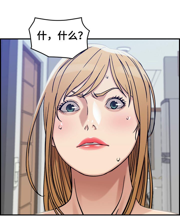 第17章：撞见