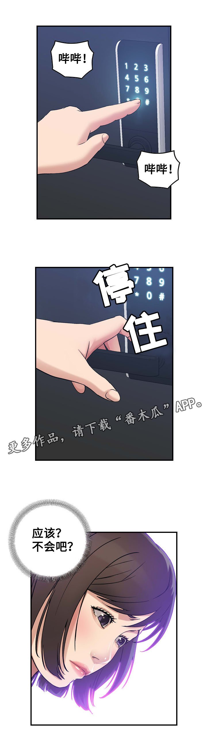 第17章：撞见