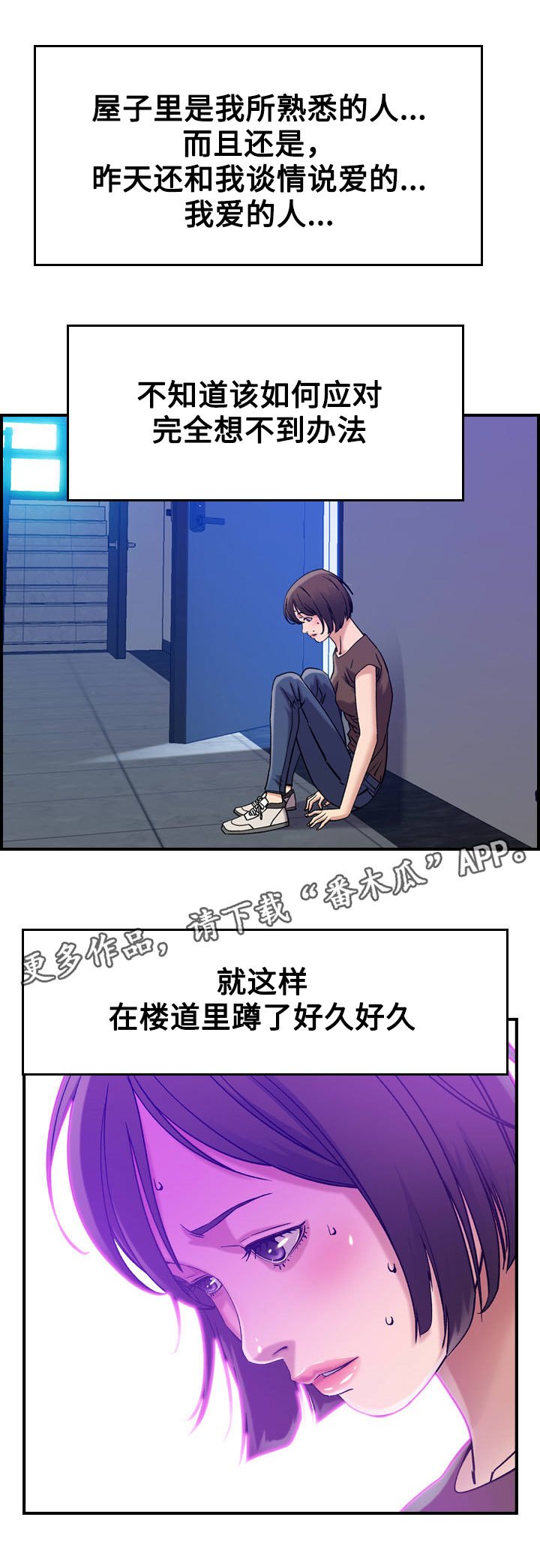 第17章：撞见