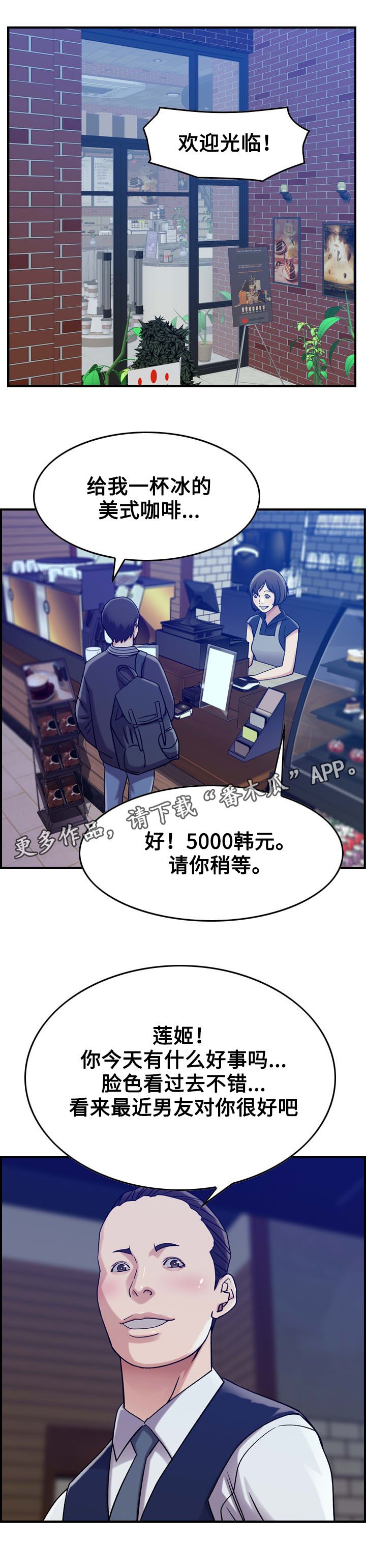 第17章：撞见