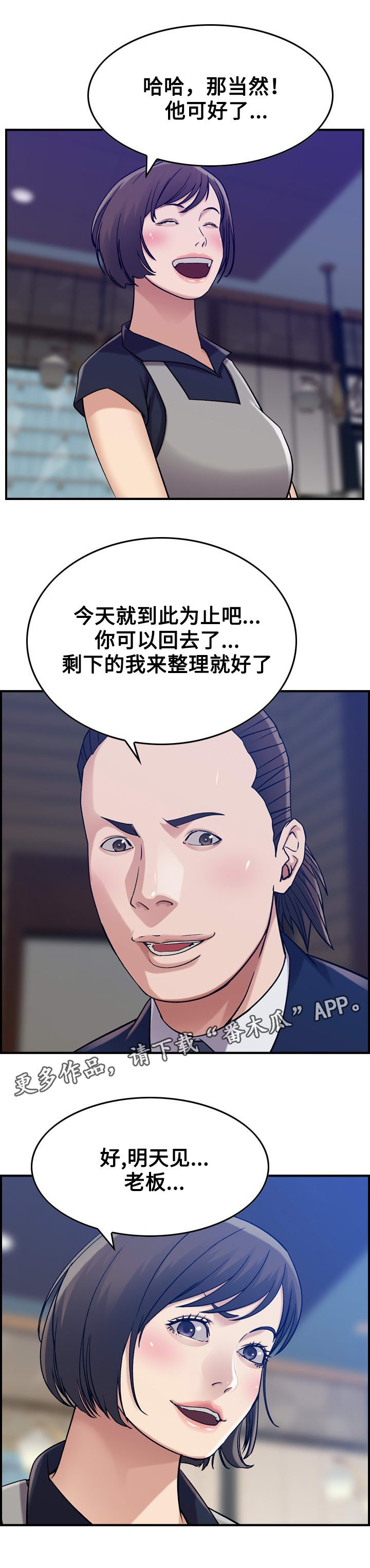第17章：撞见