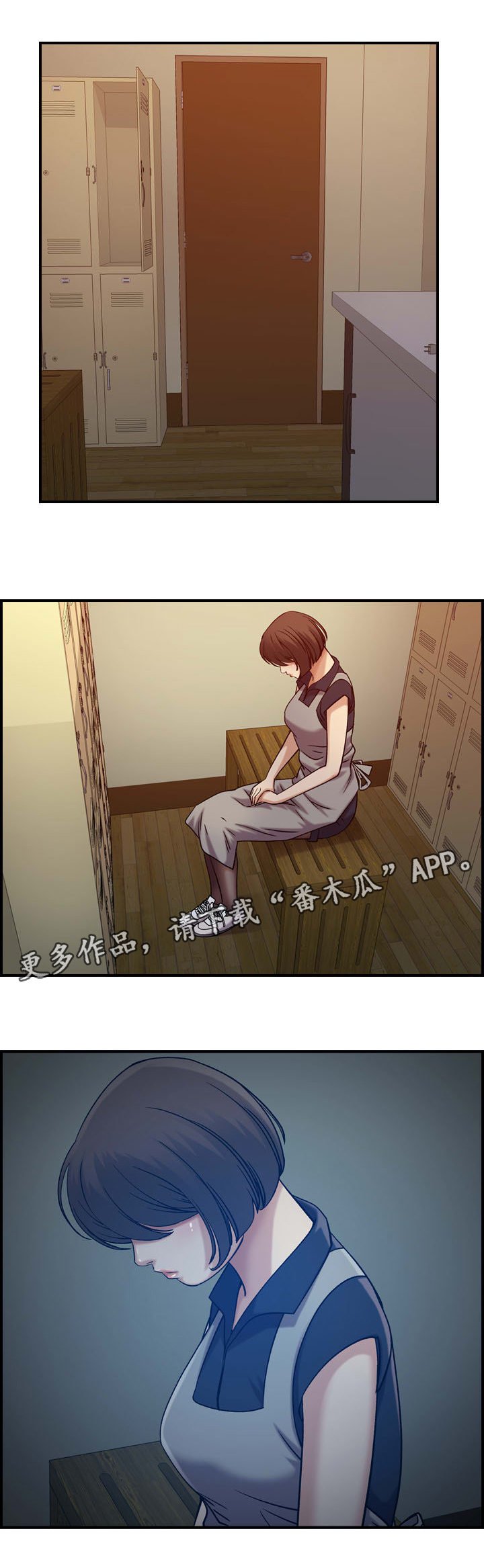 第17章：撞见