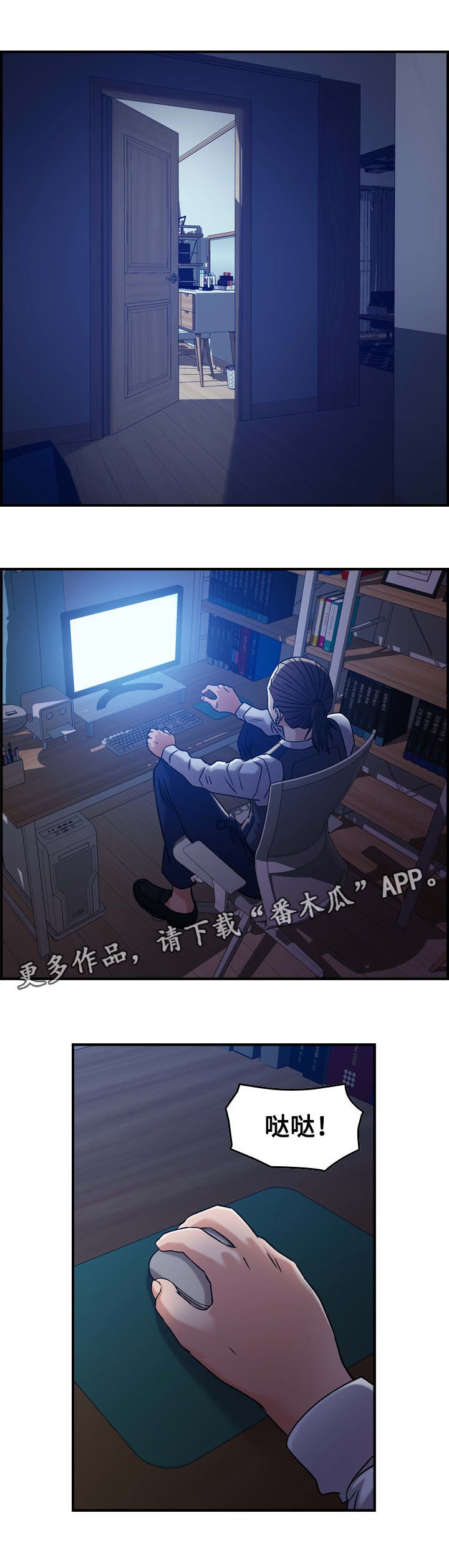 第17章：撞见