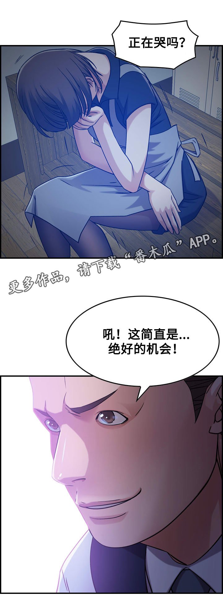 第17章：撞见