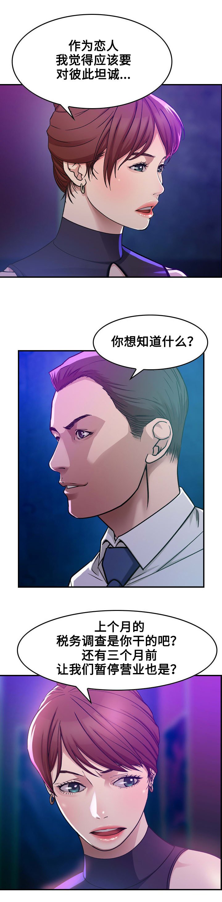 第2章：十年