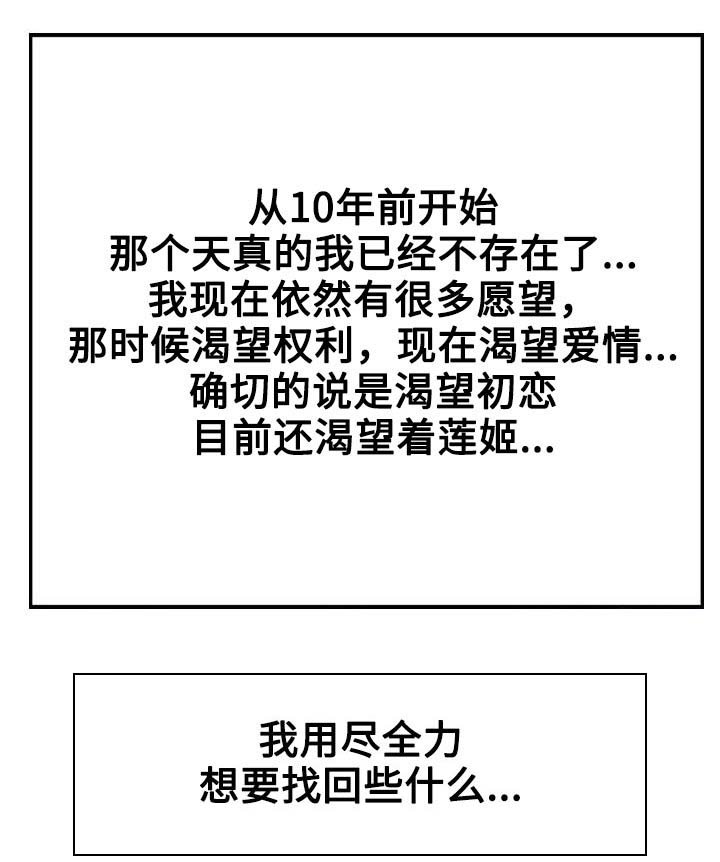 第2章：十年