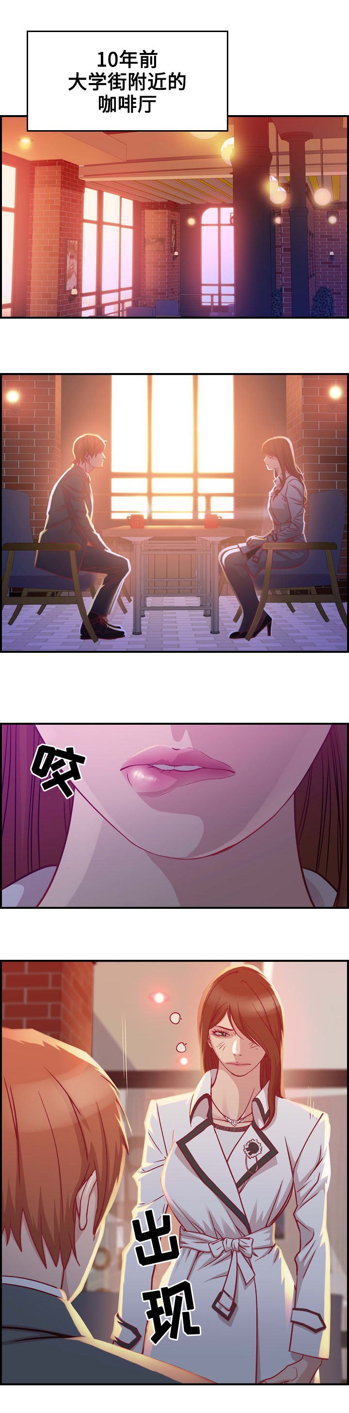 第2章：十年
