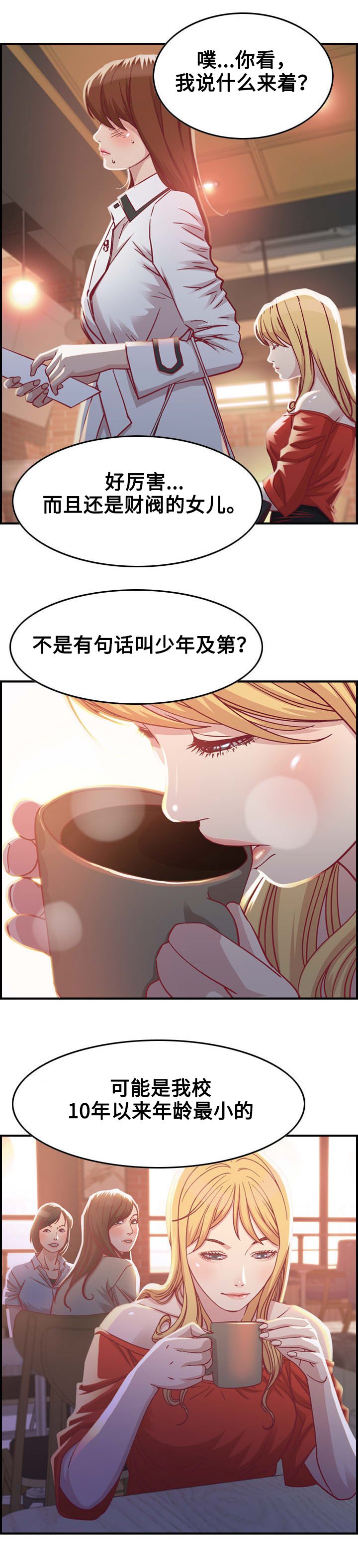 第2章：十年