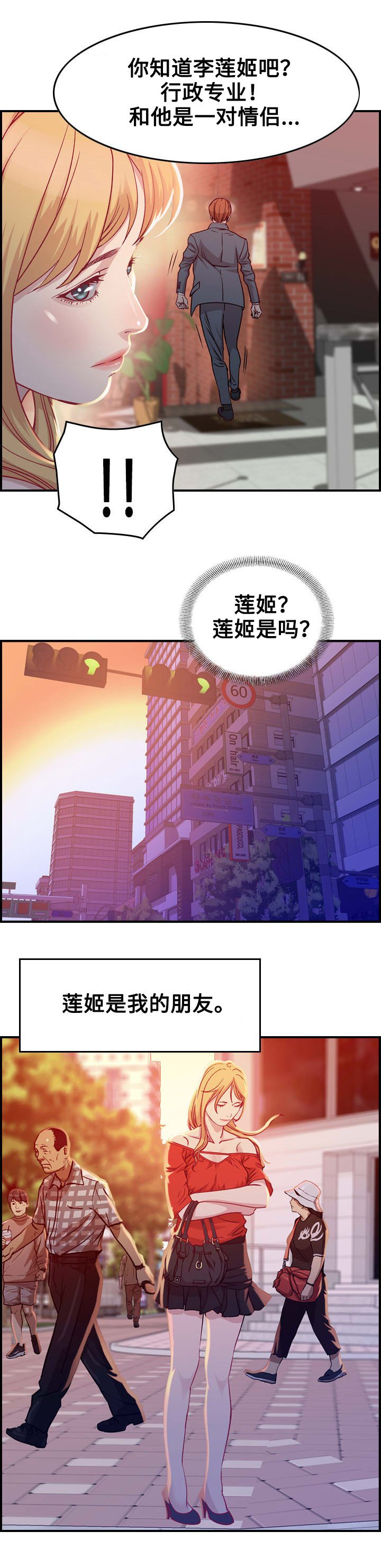 第2章：十年