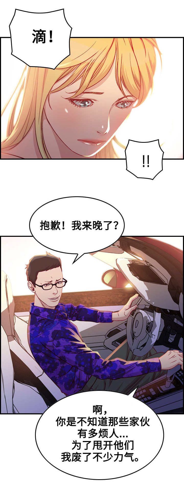 第2章：十年
