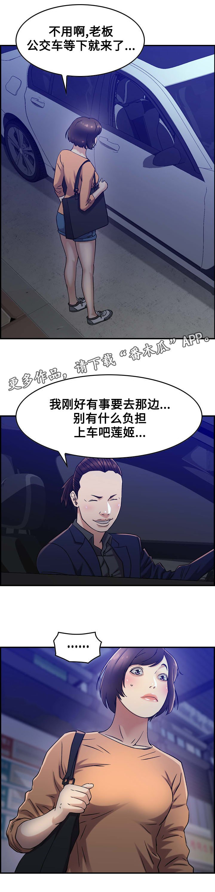第20章：冷静