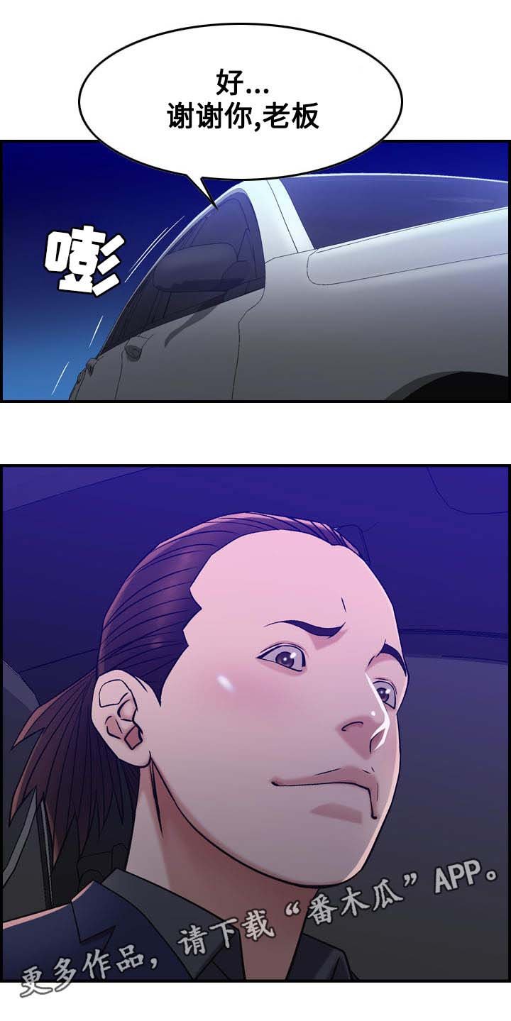 第20章：冷静