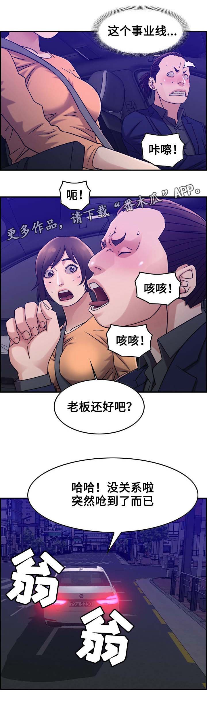 第20章：冷静