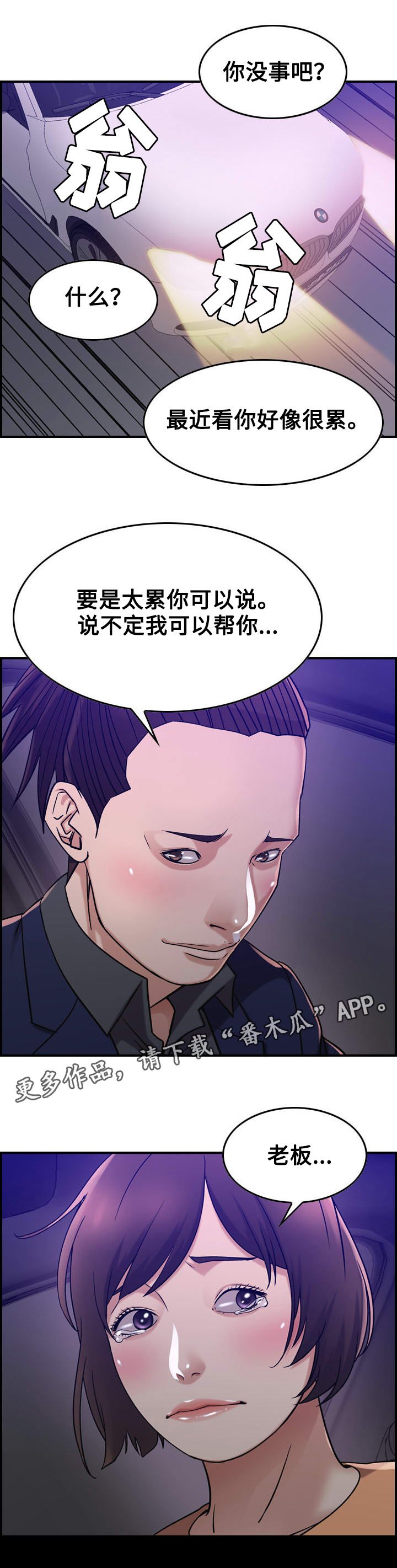 第20章：冷静
