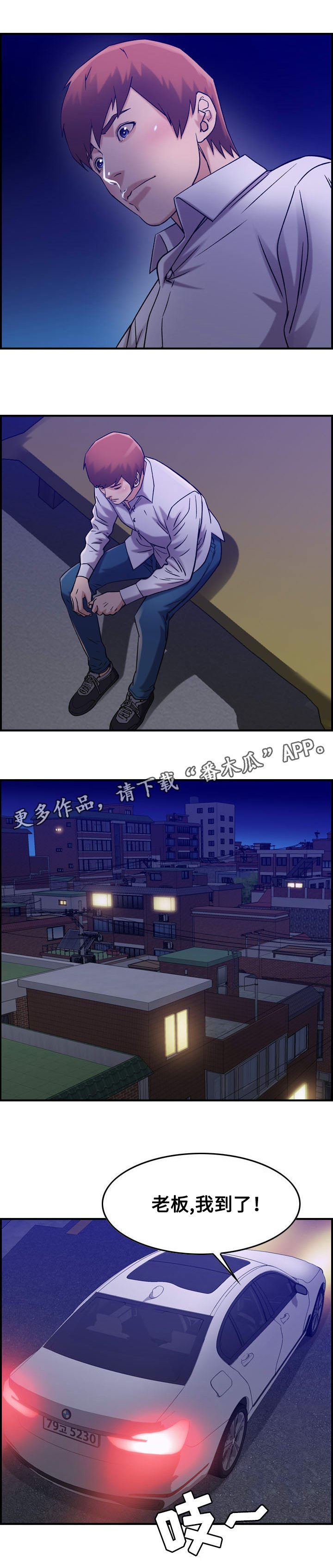 第20章：冷静
