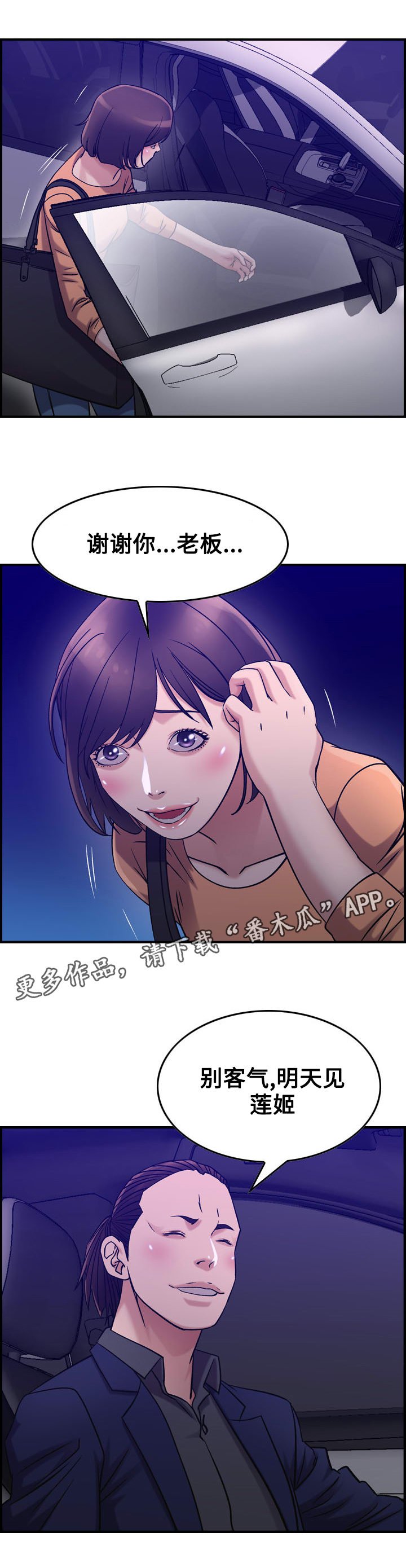 第20章：冷静