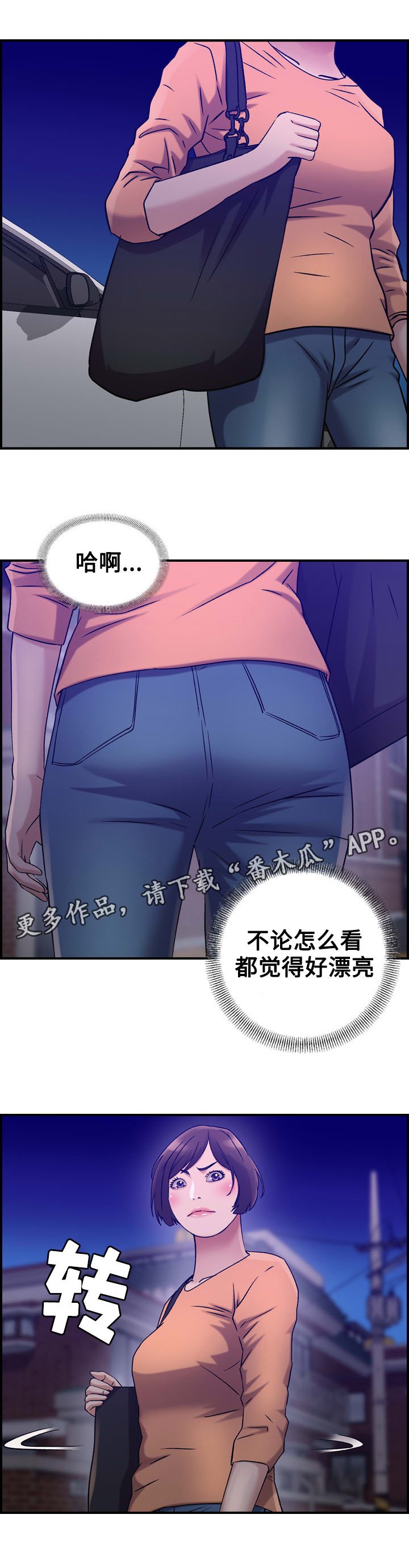 第20章：冷静