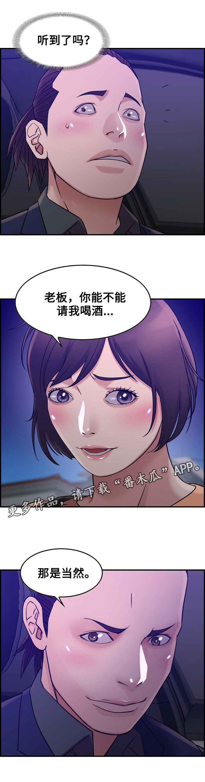 第20章：冷静