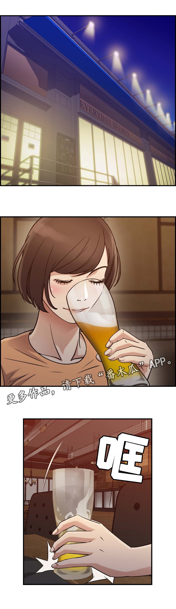 第21章：倾诉