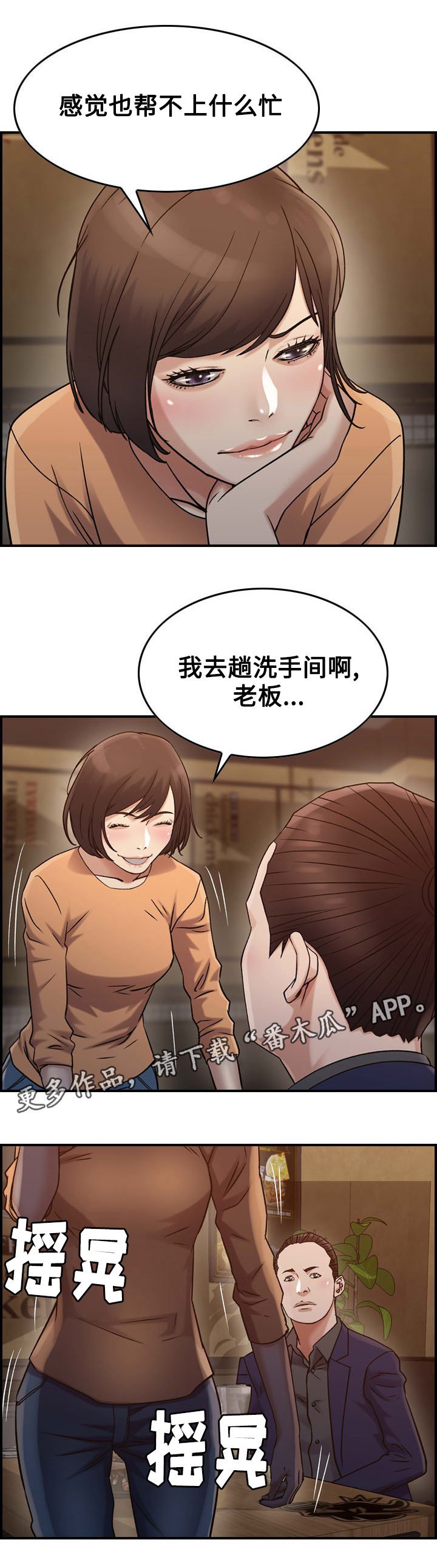第21章：倾诉