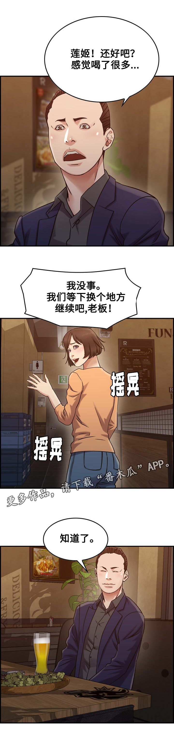 第21章：倾诉