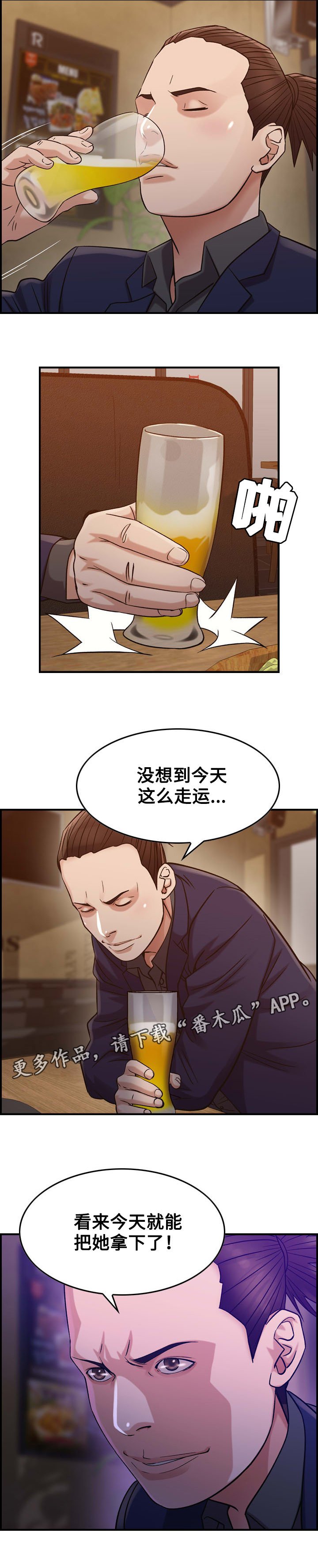 第21章：倾诉