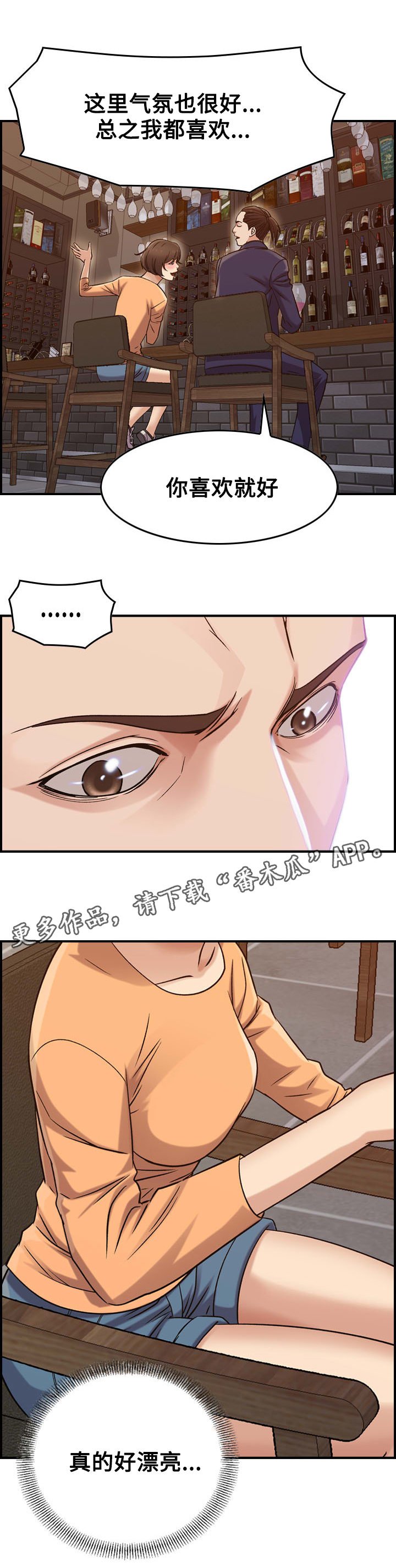 第21章：倾诉