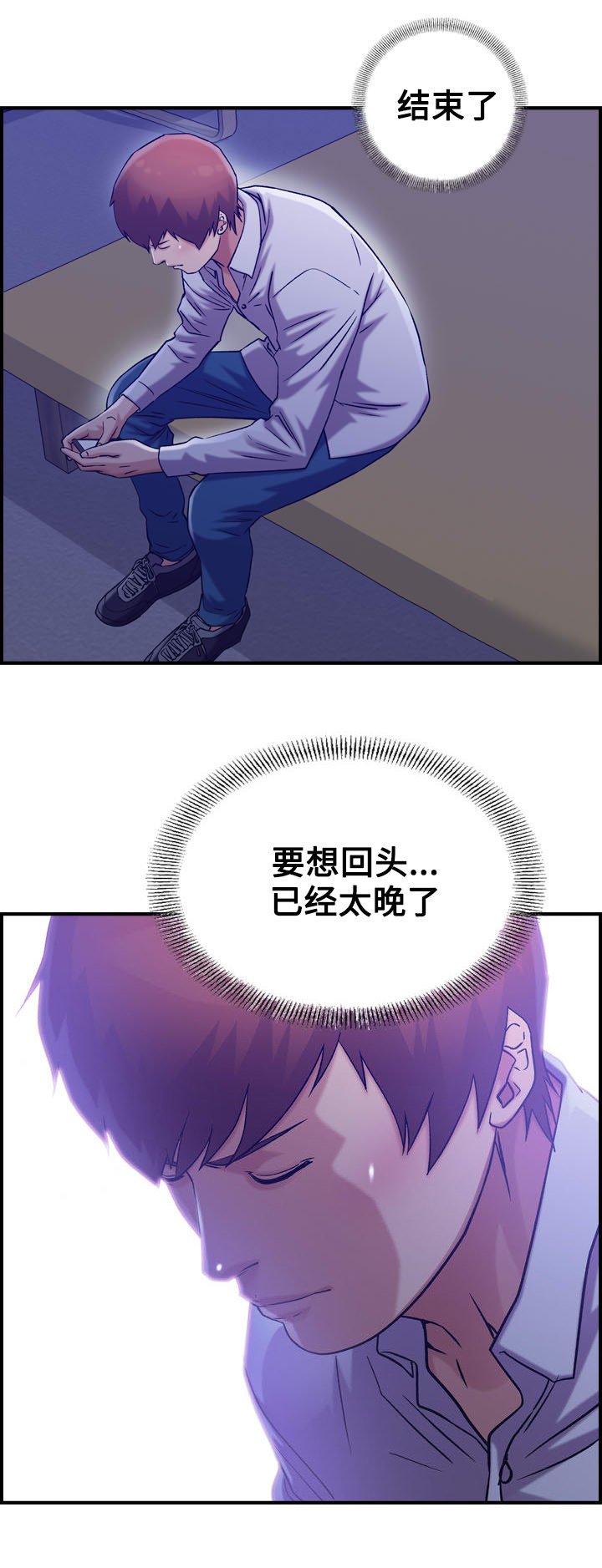 第21章：倾诉