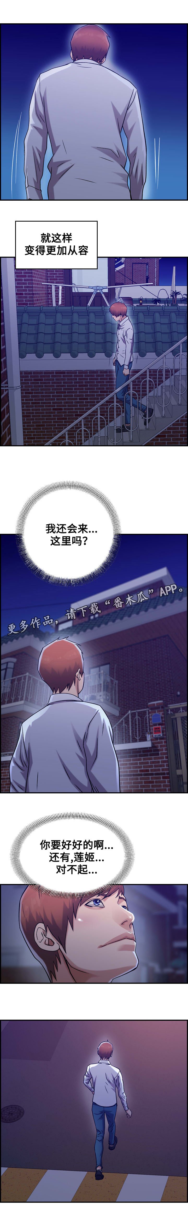 第21章：倾诉