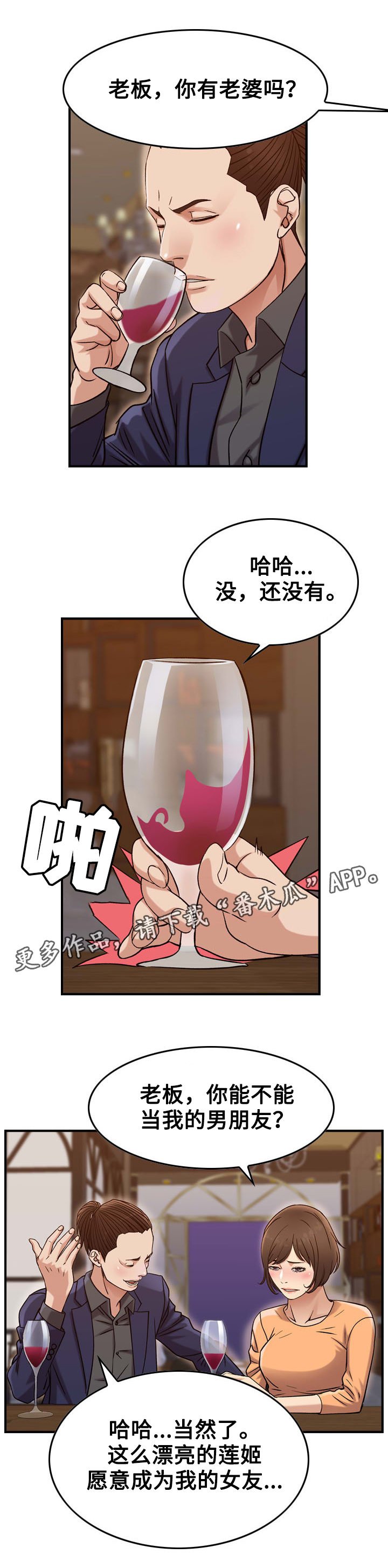 第22章：怄气