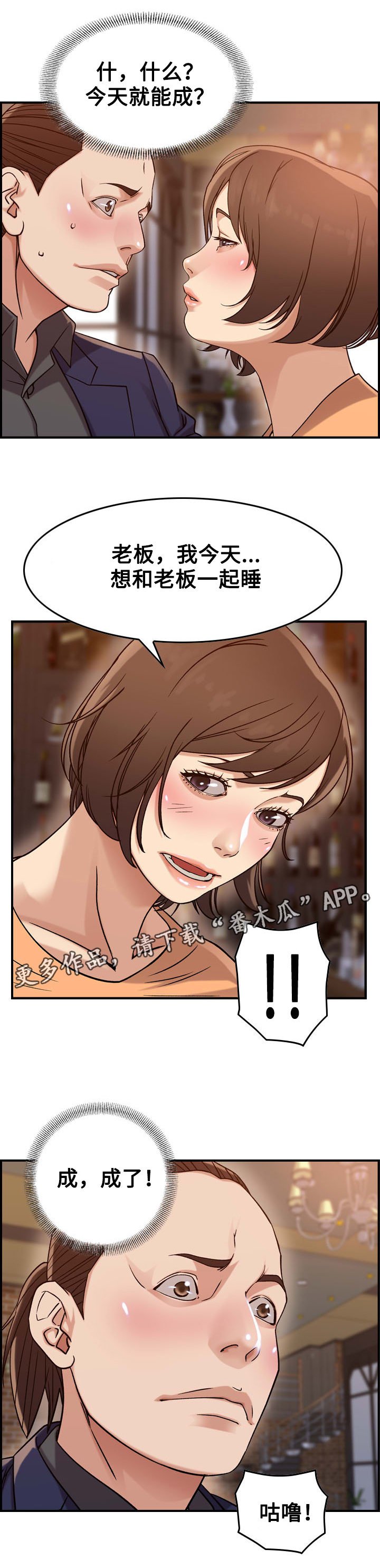 第22章：怄气