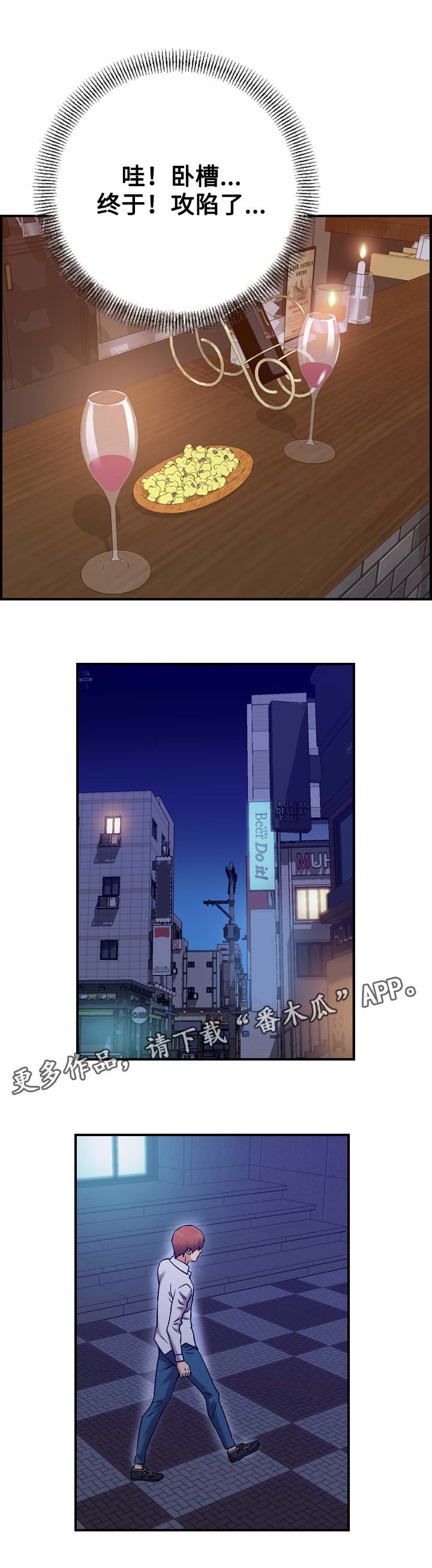 第22章：怄气