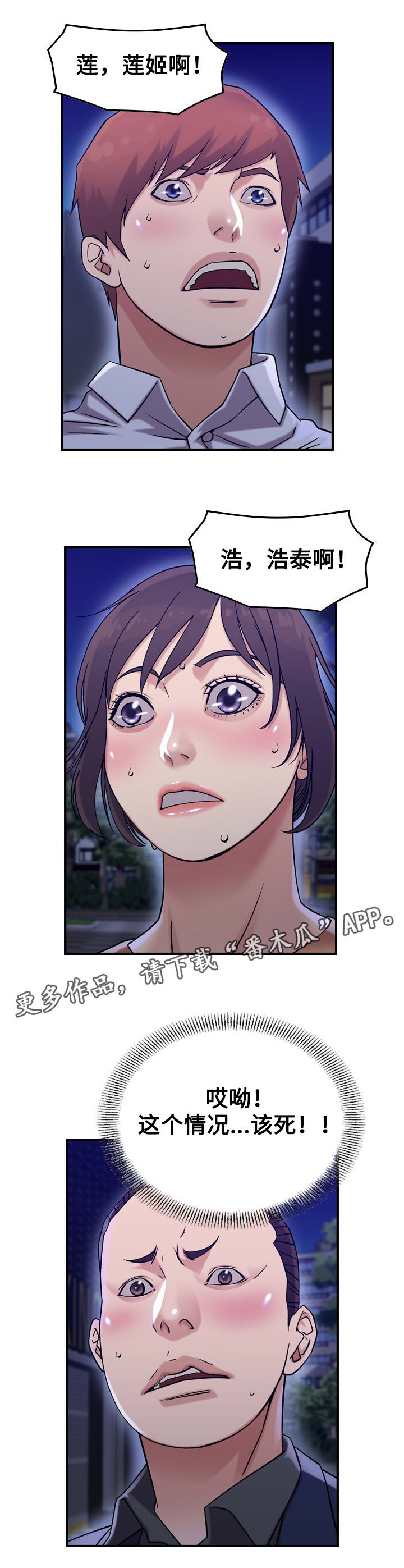第22章：怄气
