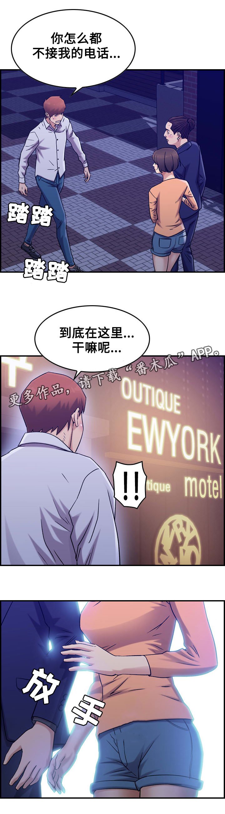 第22章：怄气