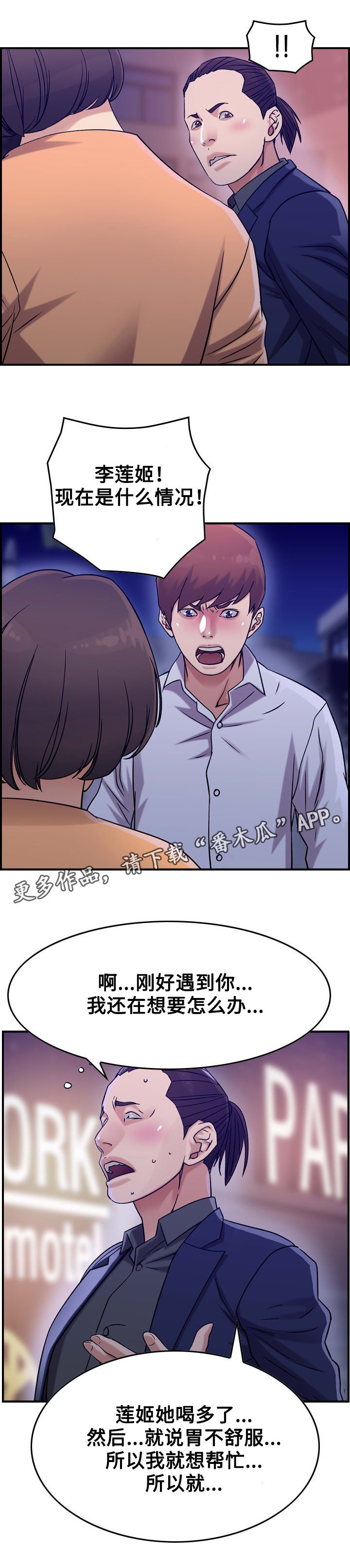 第22章：怄气