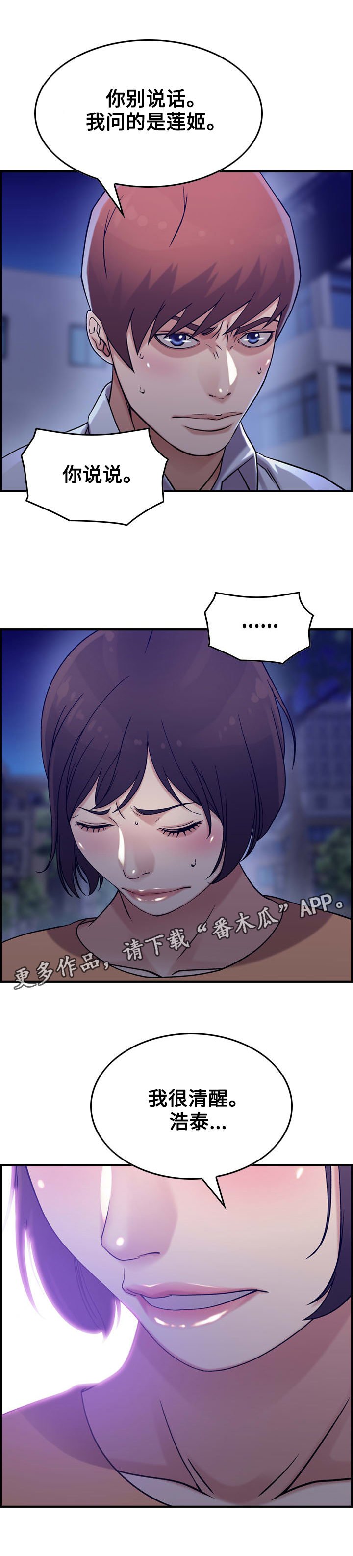 第22章：怄气