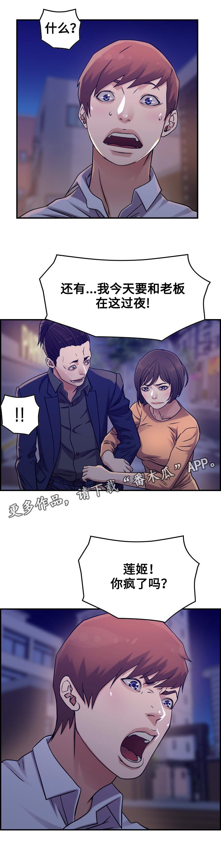 第22章：怄气