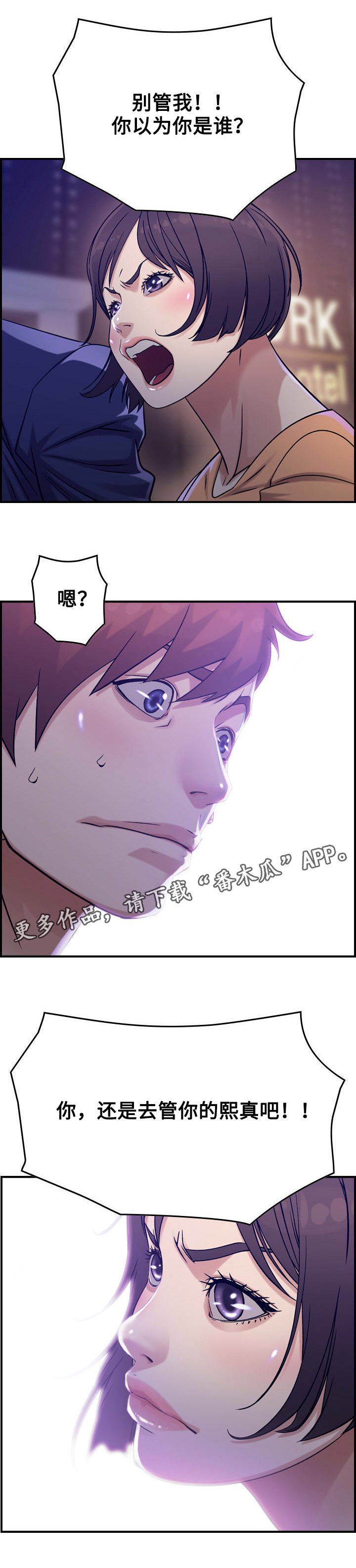第22章：怄气