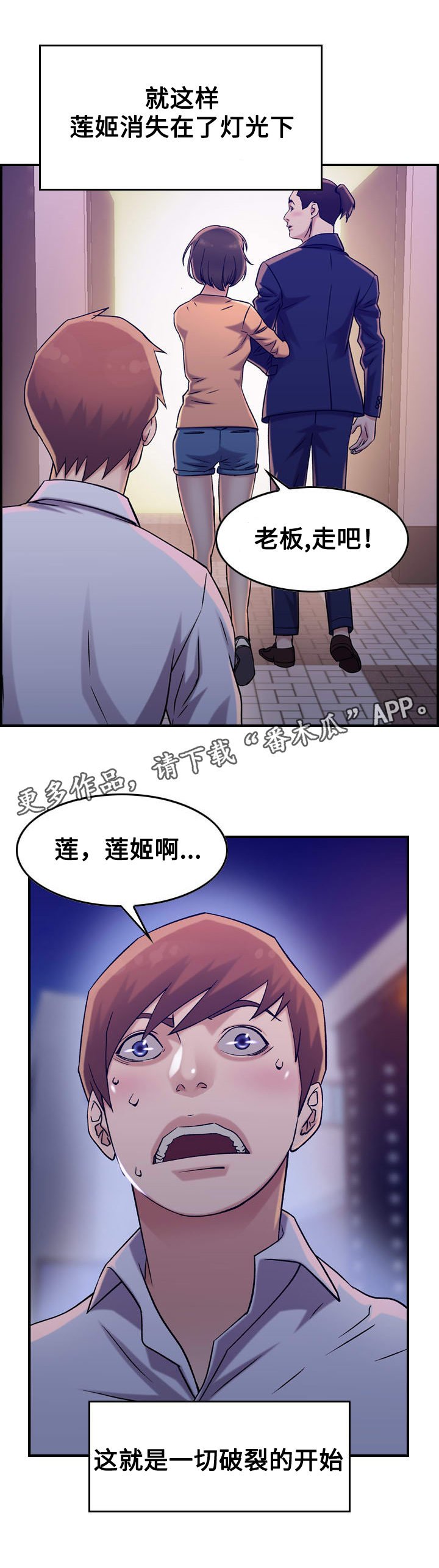 第22章：怄气