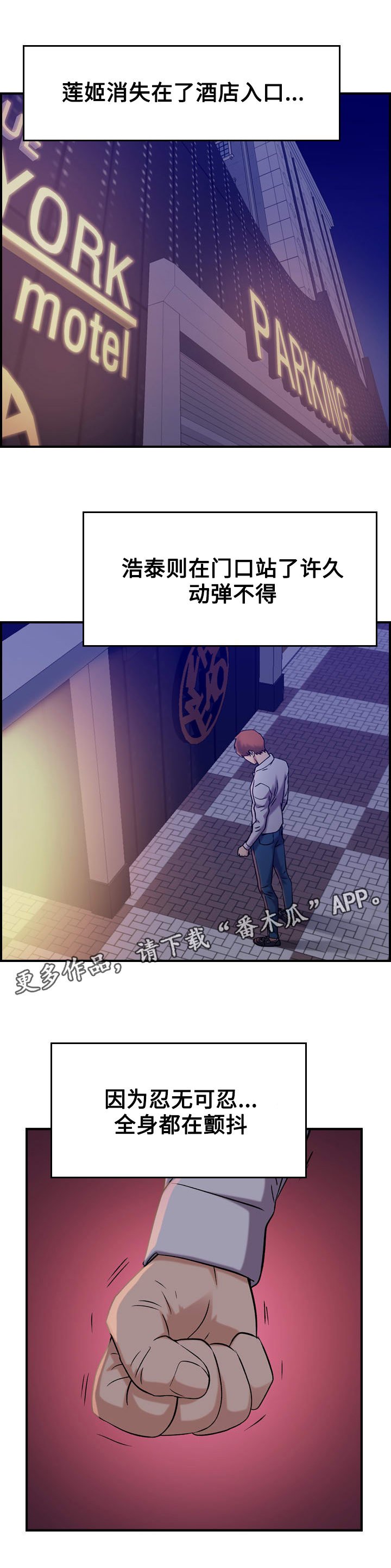 第22章：怄气